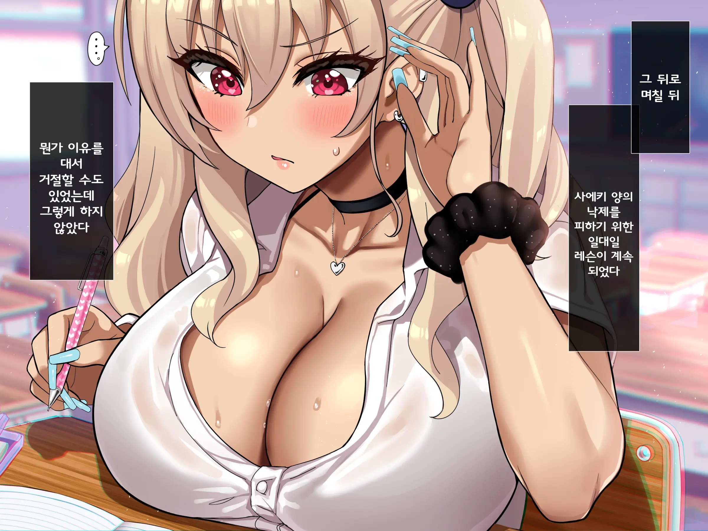 Bitch Na Gal Ni Yuuwaku Sarete Benkyou Ni Shuuchuu Dekinai